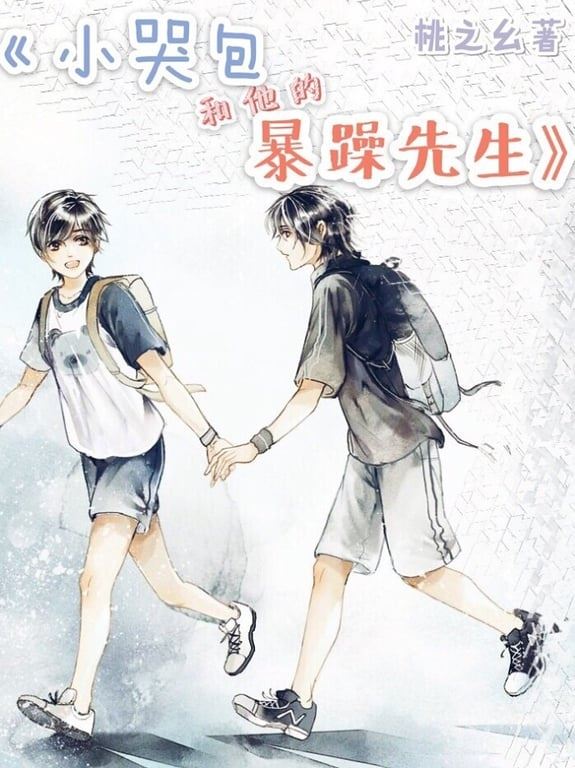 The Little Crying Bag and his Mr. Grumpy icon