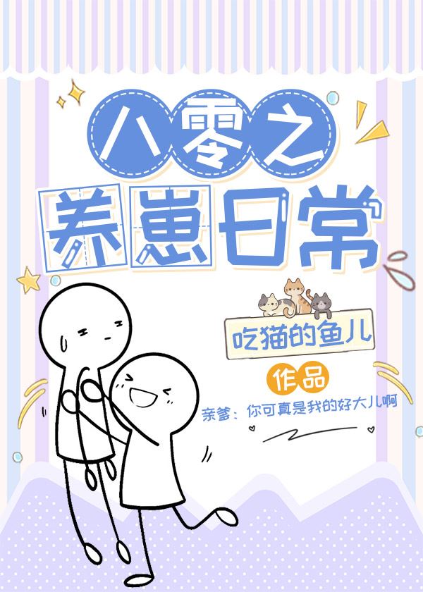 The Little Widow’s Daily Routine of Raising Cubs in the 1980s icon