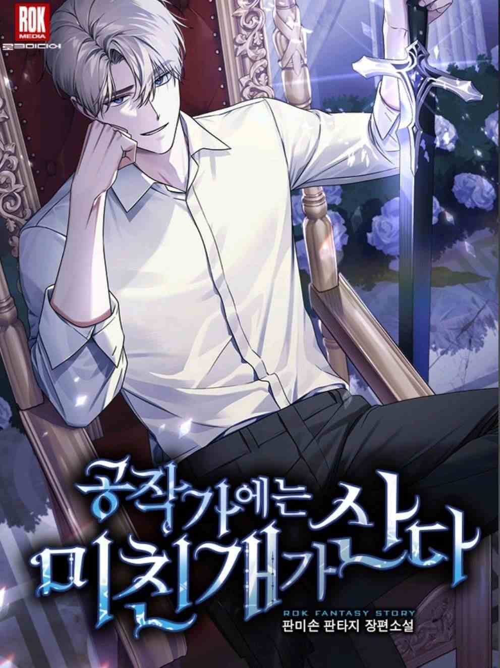 The Mad Dog of the Dukes House icon