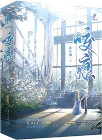 The Madman and The Doll icon