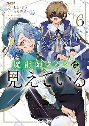 The Magician Kunon Sees Everything icon