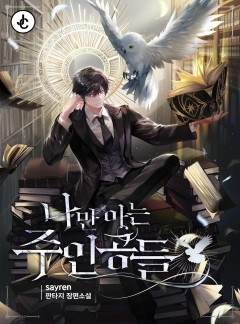 The Main Characters That Only I Know icon