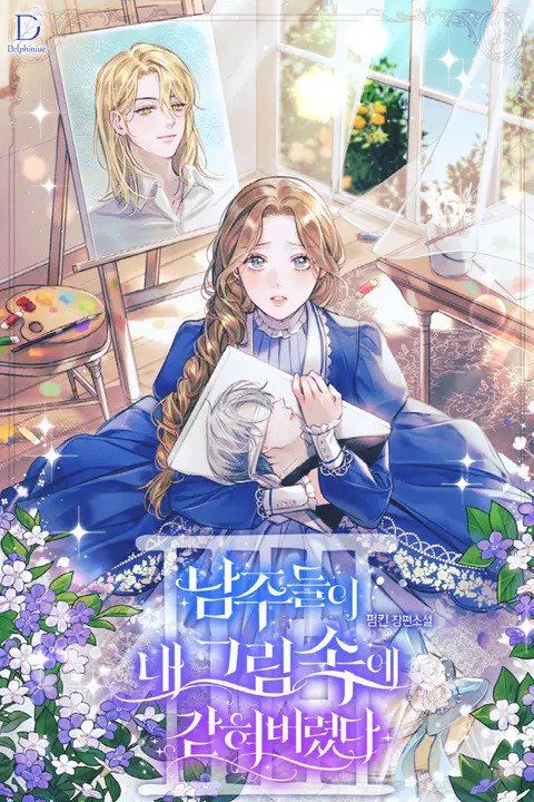 The Male Leads Are Trapped in My Painting icon