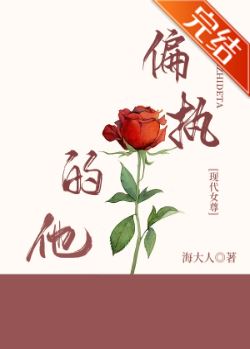 The Male Lead’s Obsessive icon