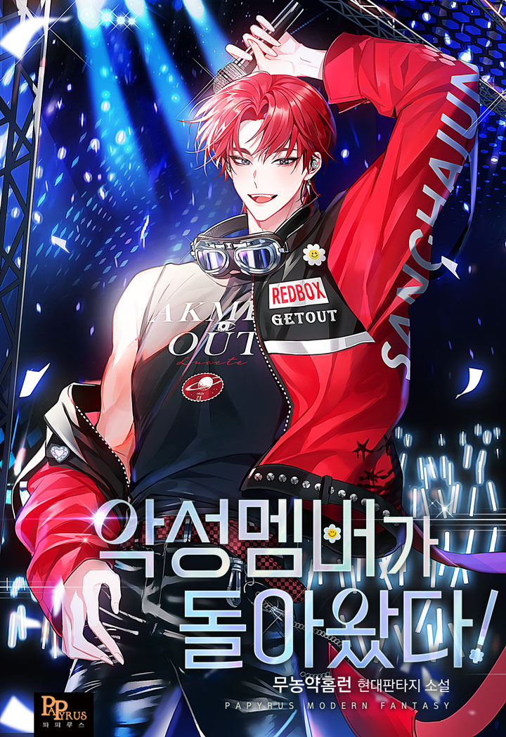 The Malicious Member is Back! icon