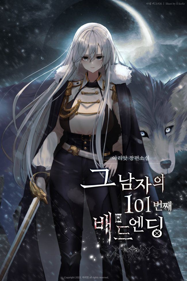 The Man’s 101st Bad Ending icon