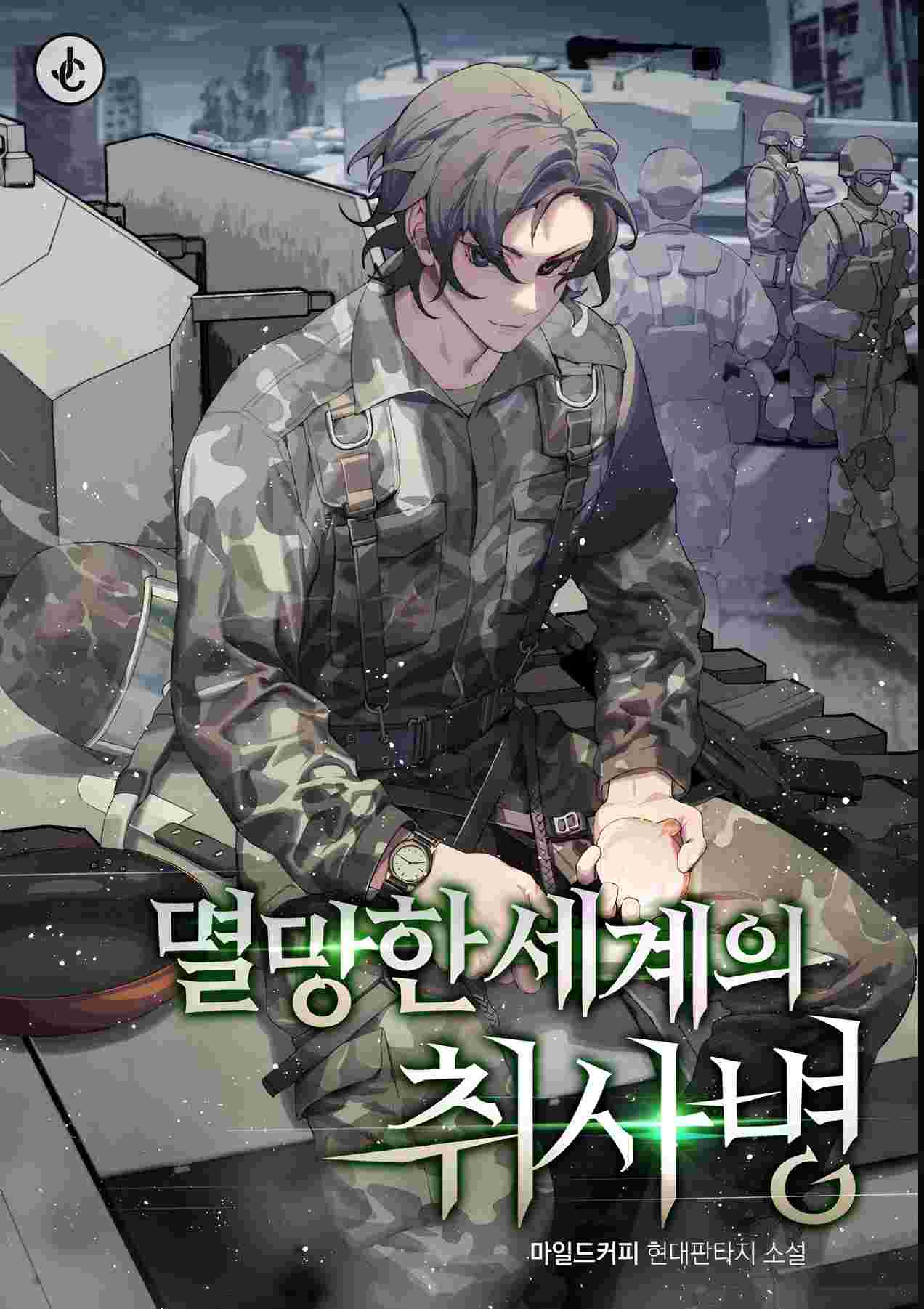 The Military Chef of a Ruined World icon