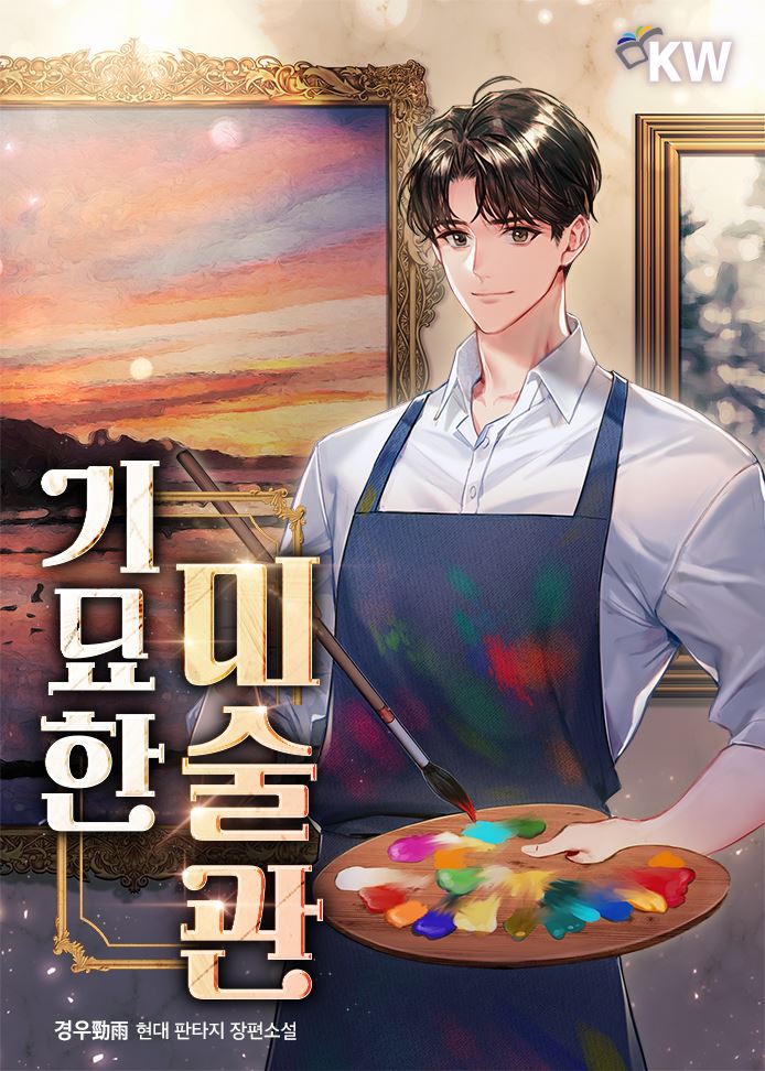 The Mysterious Art Museum icon