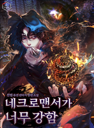 The Necromancer Is Too Strong icon