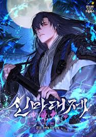 The Great Heavenly Demon Sovereign icon