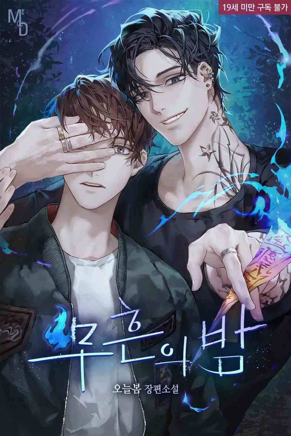 The Night Of The Untraced icon