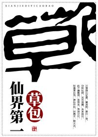 The Number One Good-for-Nothing in the Celestial Realm icon