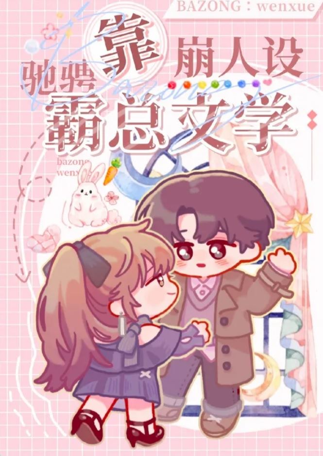 The OOC Villainess and the White Moonlight Heroine are BFFs icon