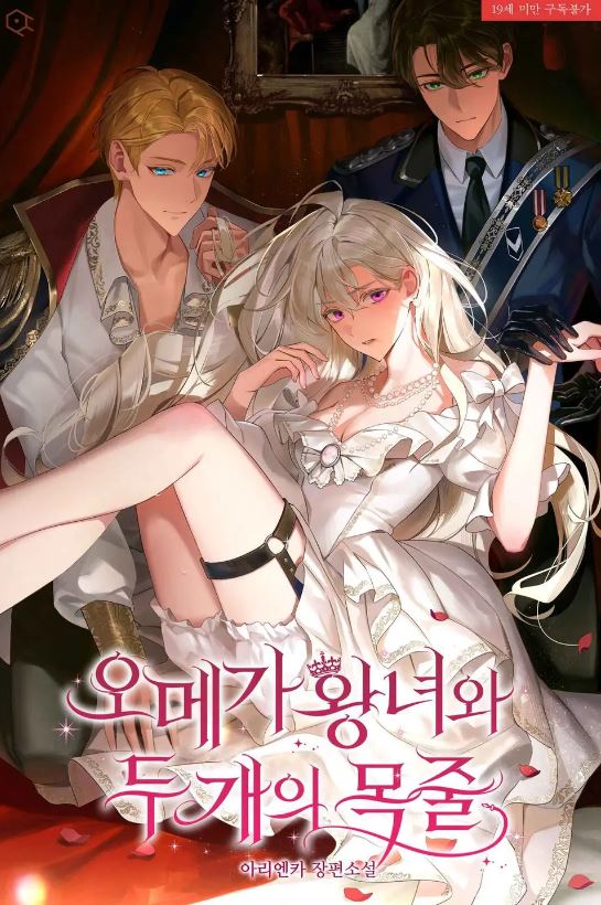 The Omega Princess and Her Two Leashes icon