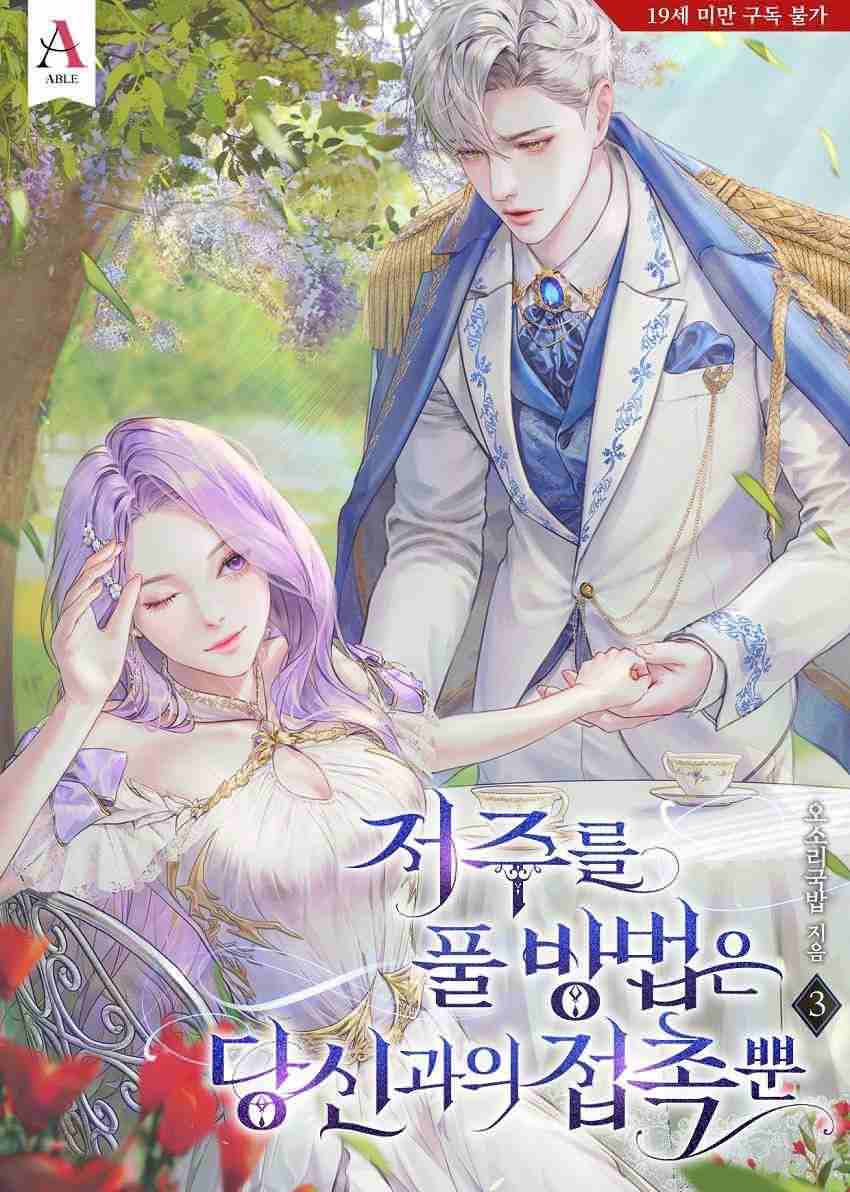 The Only Way to Break the Curse is Through Contact with You icon