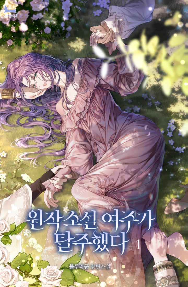 The Original Female Lead Ran Away icon