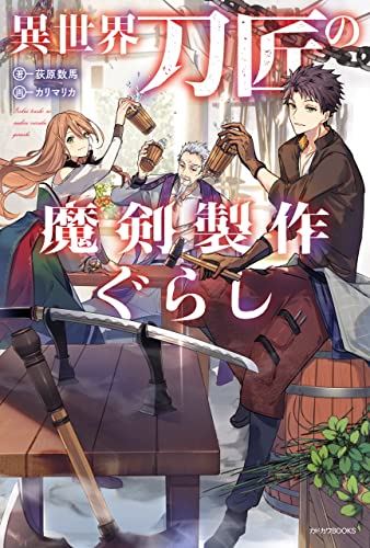 The Otherworldly Swordsmith’s Guide to Making Demonic Katana icon