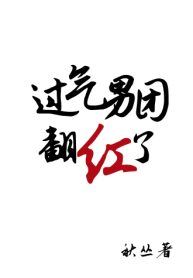 The Outdated Boy Group Became Popular icon