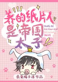 The Cub I've Raised is the Crown Prince of the Empire icon