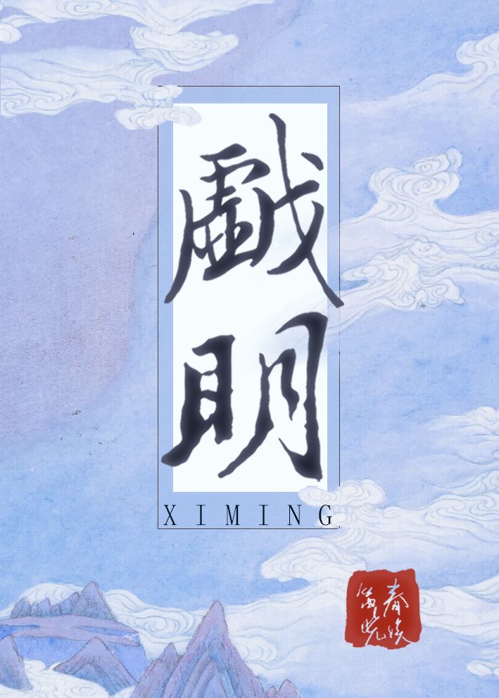 The Play of Ming Dynasty icon