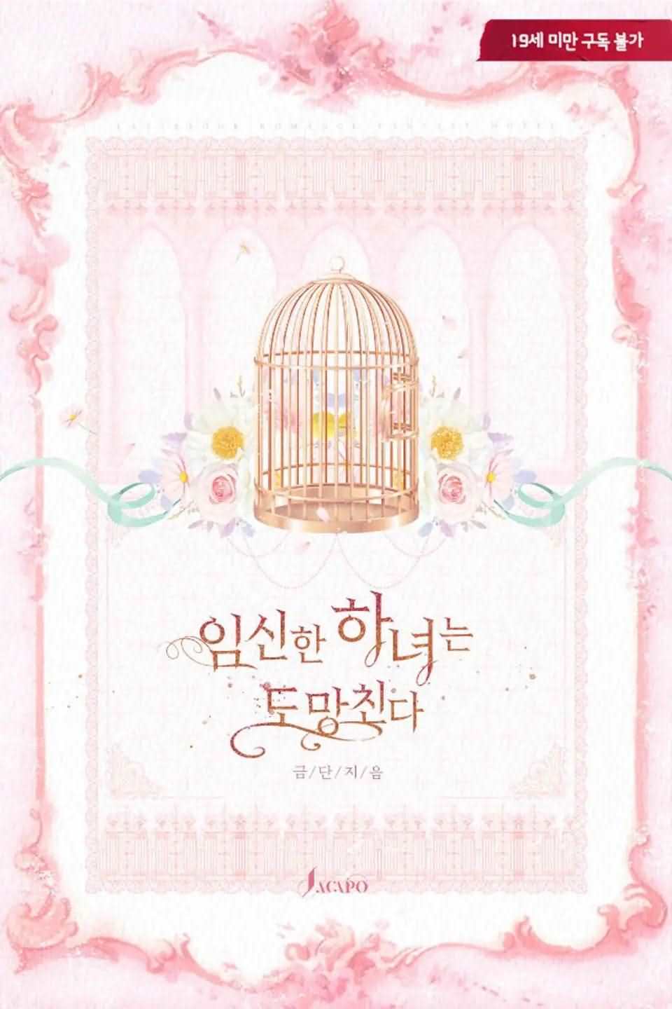 The Pregnant Maid Runs Away icon