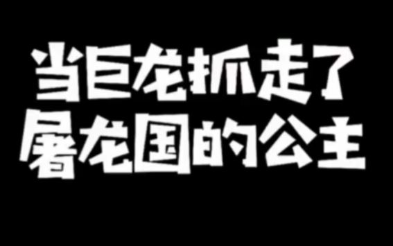 The Princess from the Dragon Slayer Kingdom icon