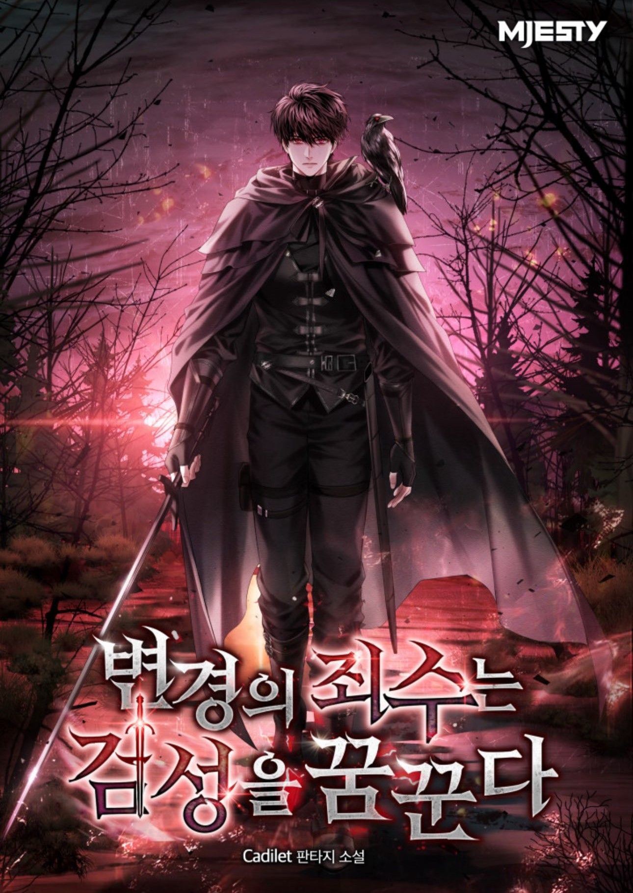 The Prisoner of the Frontier Dreams of the Sword Saint icon