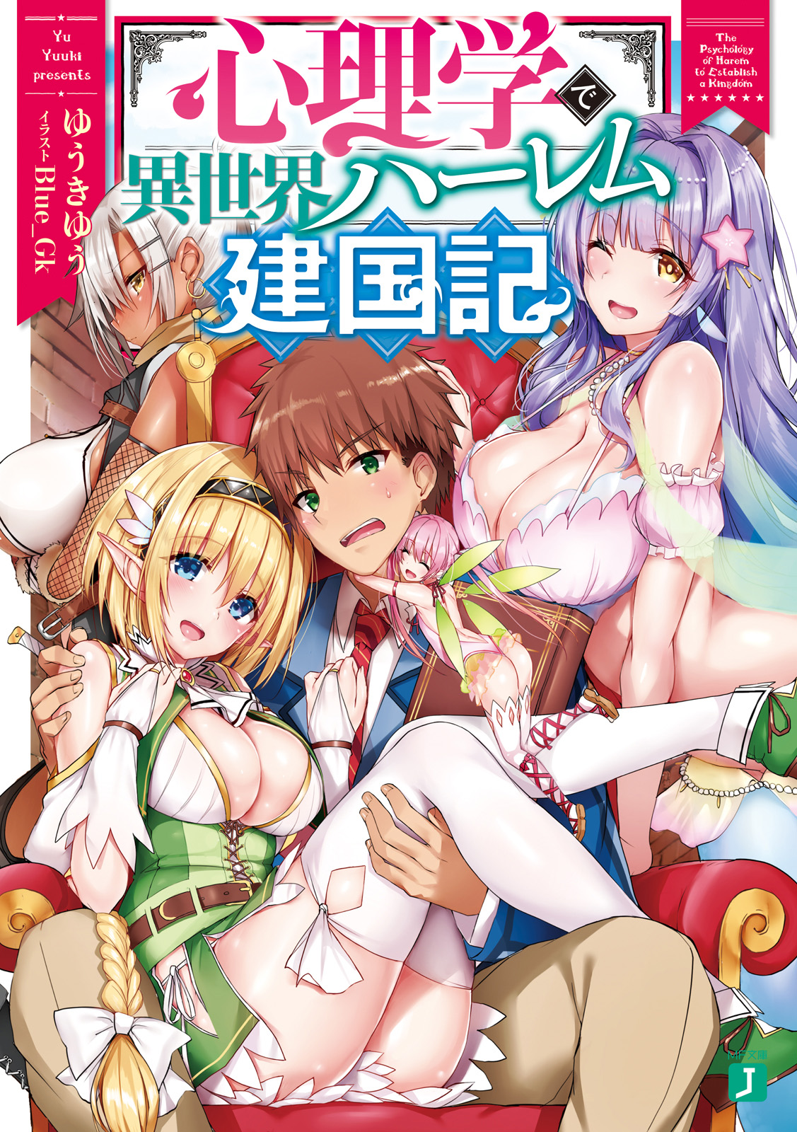 The Psychology Of Harem To Establish a Kingdom icon