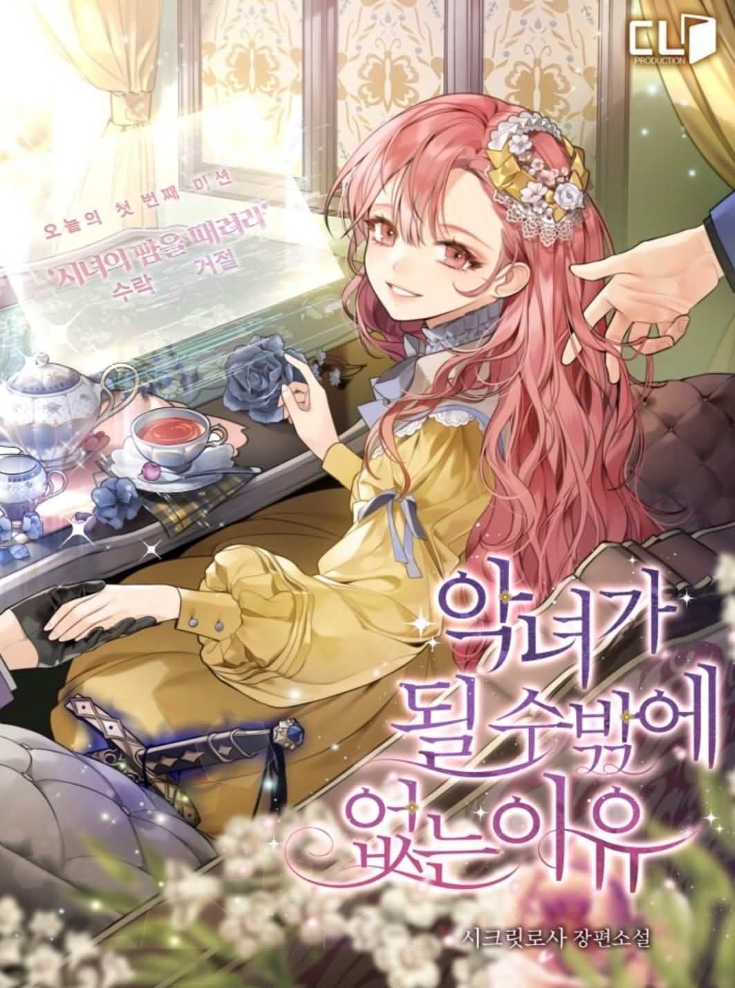 The Reason I Have To Be A Villain icon