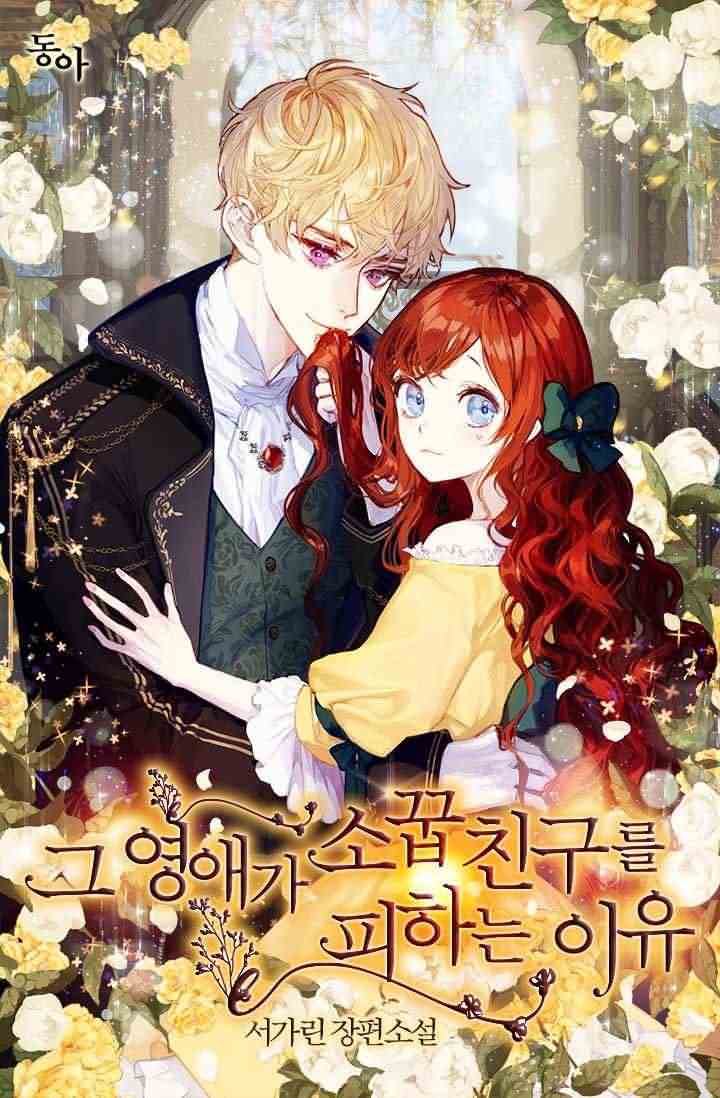 The Reason I Keep Avoiding My Childhood Friend icon