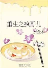 The Rebirth of Crazy Ger icon