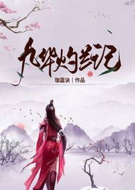 The Record of Jiuhua Orchid (Fantasy Romance) icon