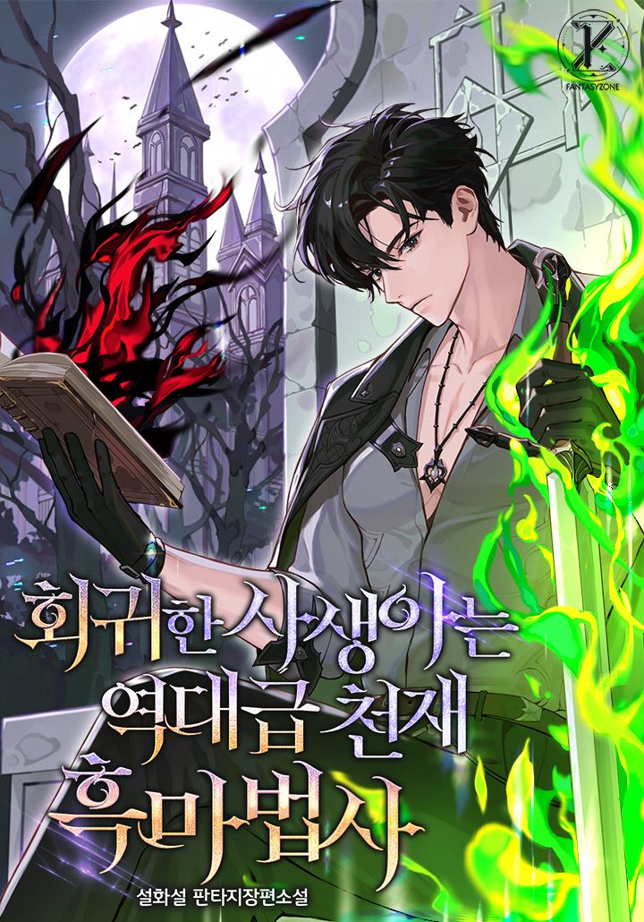 The Regressed Illegitimate Child is a Genius Dark Magician icon