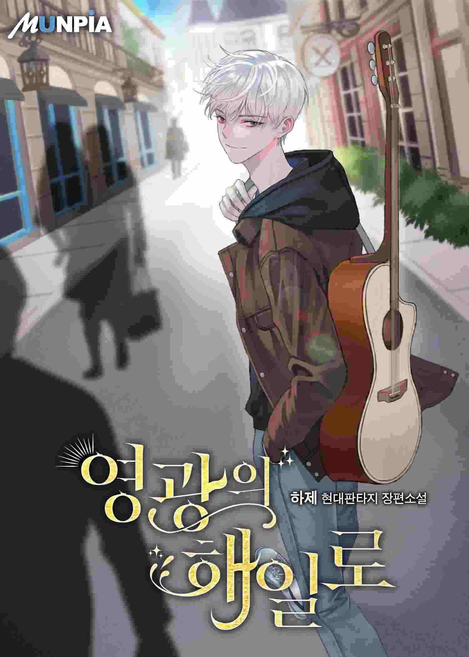 The Road to Glory icon