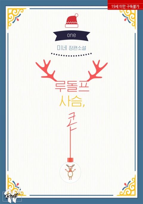 The Rudolph Deer, Korn icon