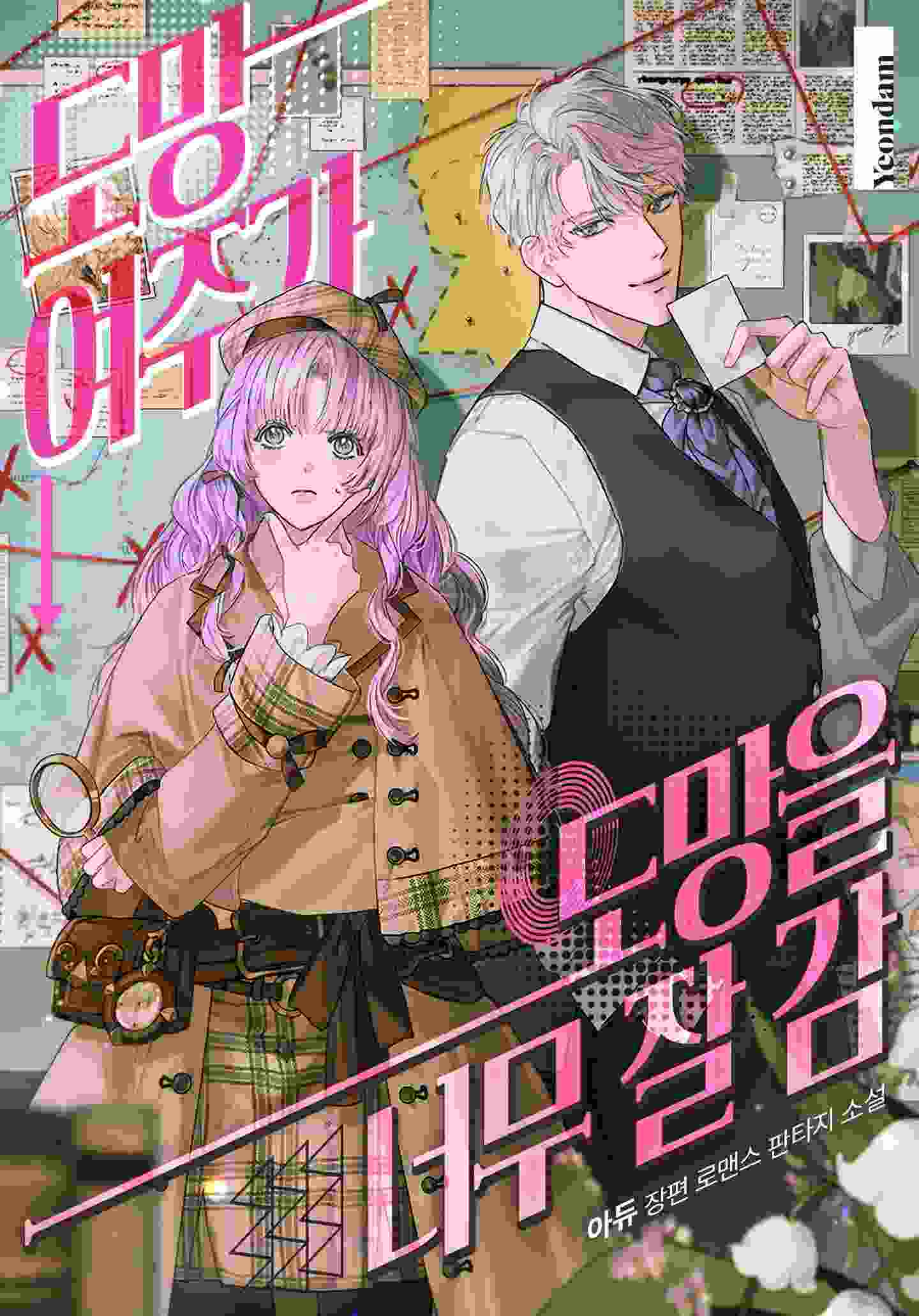 The Runaway Heroine is Too Good at Escaping icon