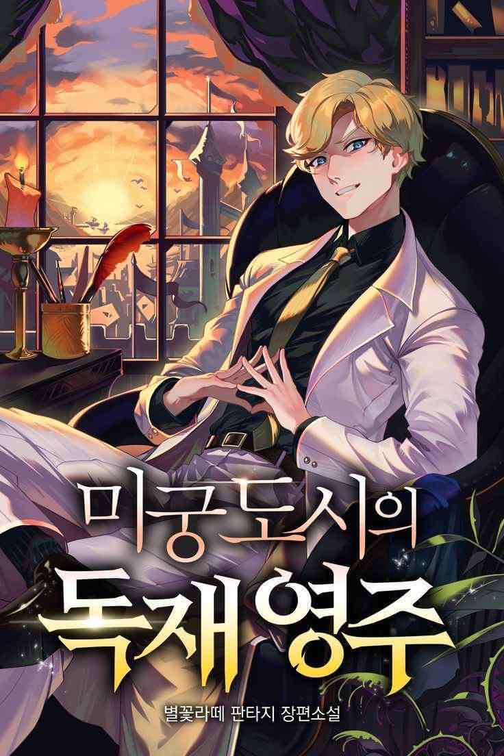 The Scion of the Labyrinth City icon