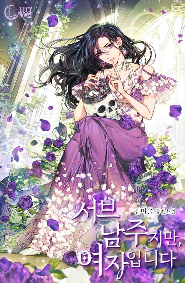 The Second Male Lead is Actually a Girl icon