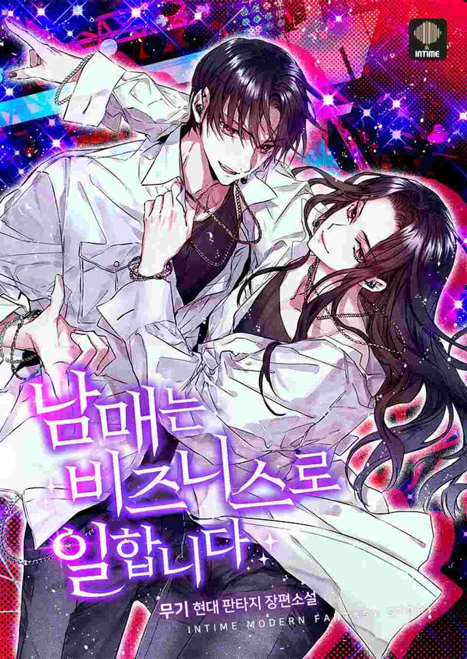 The Siblings Do Business Together icon