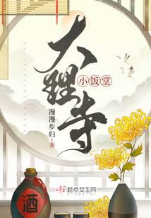 The Small Canteen Of Dali Temple icon