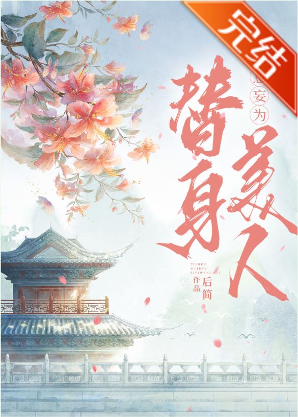 The Stand-In Abducted the Protagonist’s Inner Demon icon