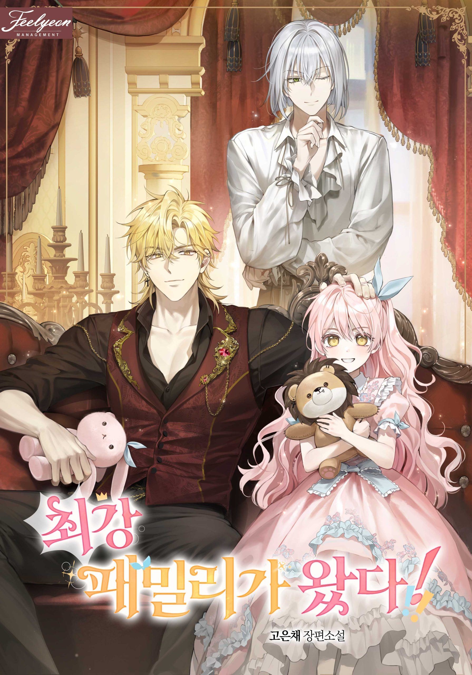 The Strongest Family Has Arrived! icon