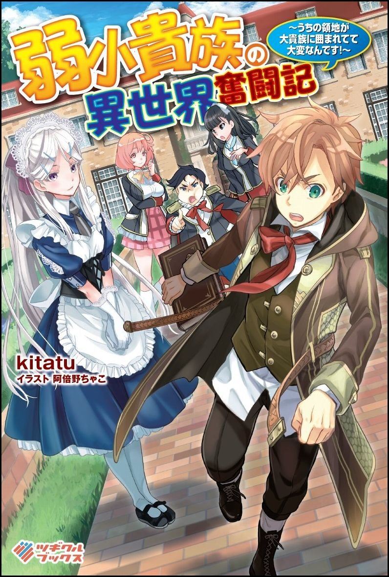 The Struggle of a Weak Aristocrat in a Different World Our Domain is Surrounded by Large Aristocrats, and It's a Big Problem! icon