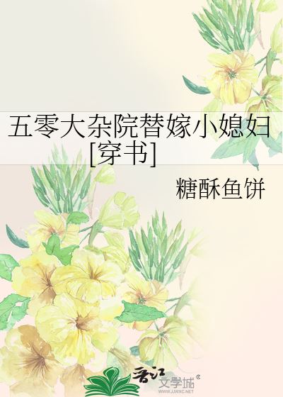 The Substitute Bride in the 50s Courtyard icon