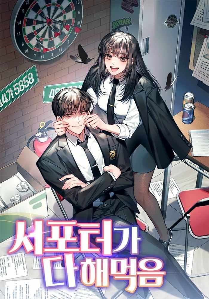 The Support Ate it All icon