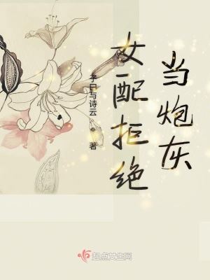 The Supporting Female Character Refuses to be Cannon Fodder icon