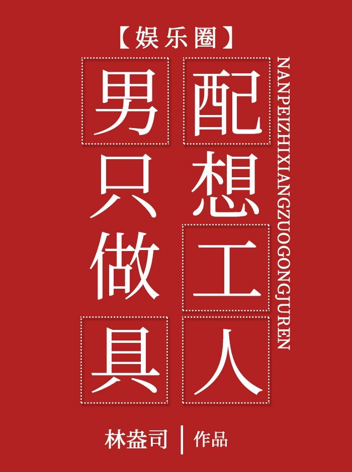 The Supporting Male Character Just Wants to Be a Tool Man icon