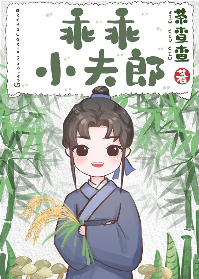 The Sweet Little Fulang icon