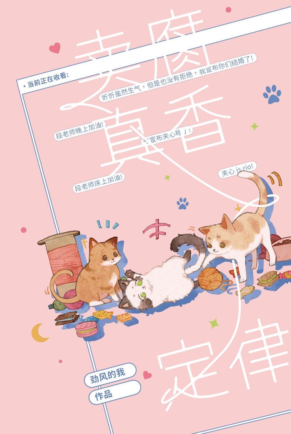 The Theory of Queerbaiting icon