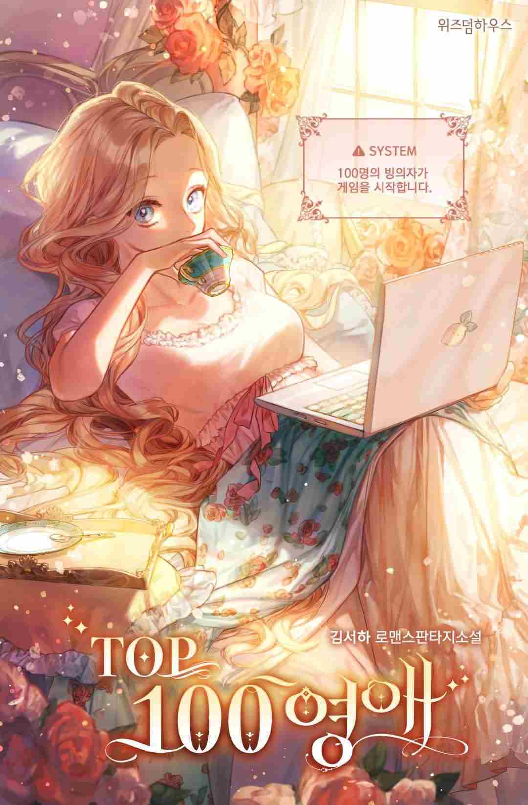 The Top 100 Young Lady icon